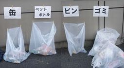 収集したゴミ