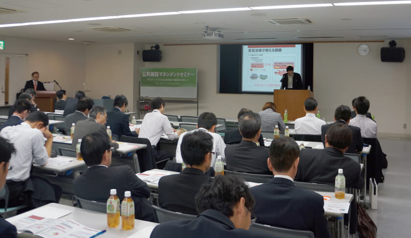 道路の資産評価とファシリティマネジメントセミナーの様子