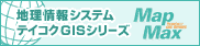 地理情報システム 帝国GISシリーズ