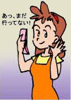 まだ行ってない！