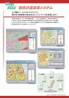 都市計画支援システムパンフレット
