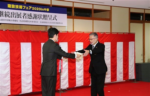 国土交通省中部地方整備局長・名古屋市長から感謝状を拝受