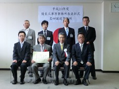 国土交通省名四国道事務所長表彰 詳細ページへ