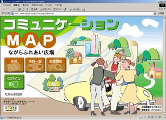 システム起動画面