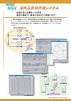 屋外広告物管理システムパンフレット