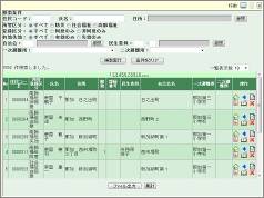 要援護者検索