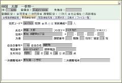 要援護者詳細表示例