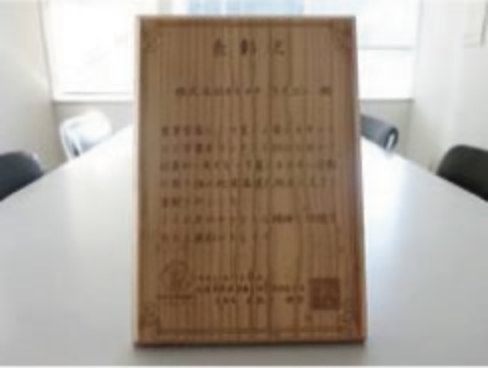 表彰状