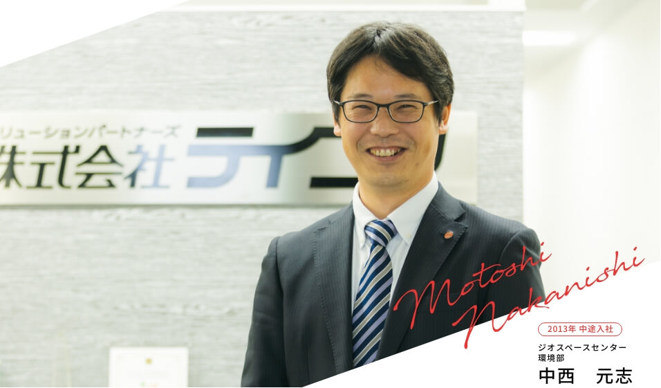 2013年 中途入社 社会システムセンター まちづくり推進部 計画課 中西 元志