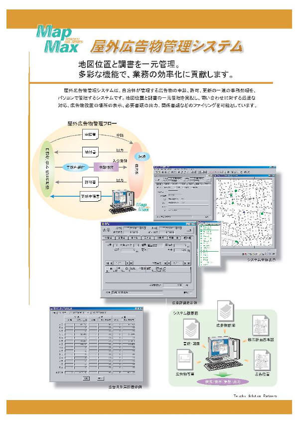 リーフレット表紙