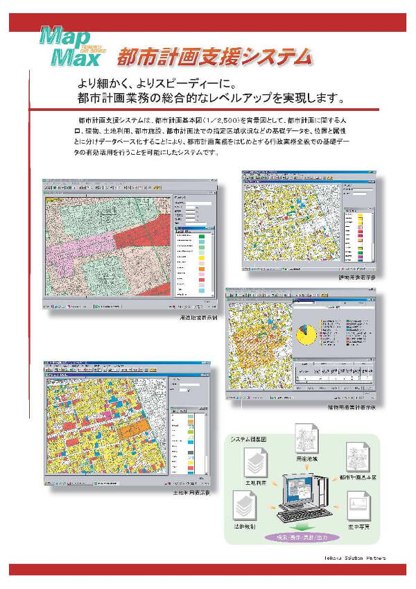 リーフレット表紙