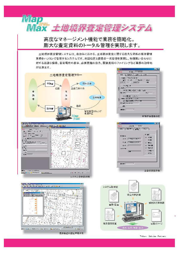 リーフレット表紙