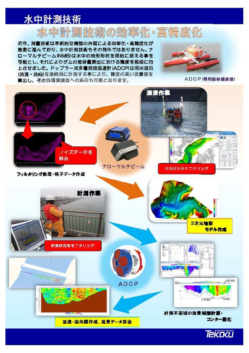 リーフレット表紙