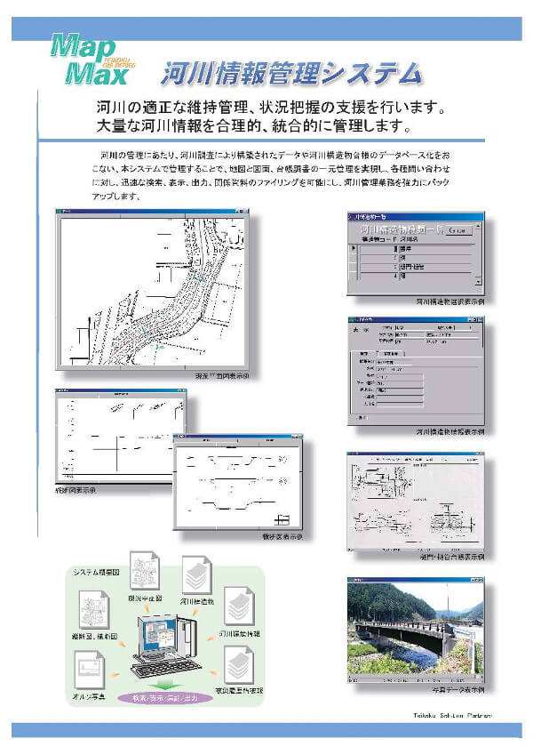 リーフレット表紙