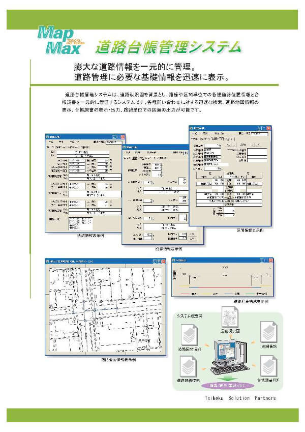 リーフレット表紙