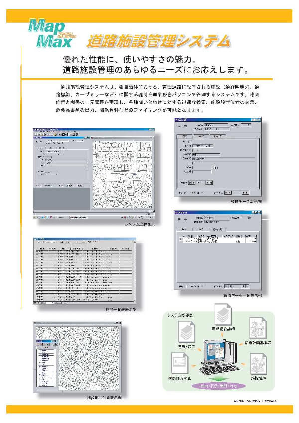 リーフレット表紙