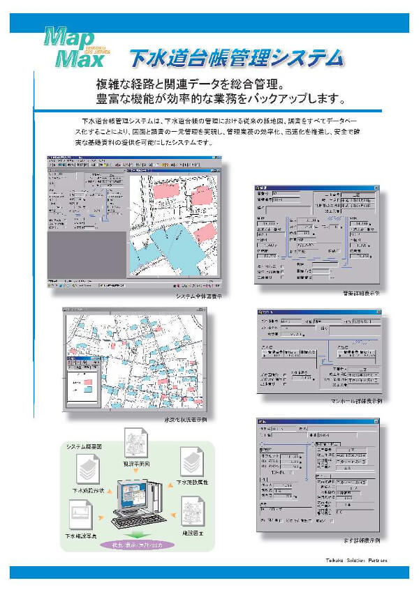 リーフレット表紙