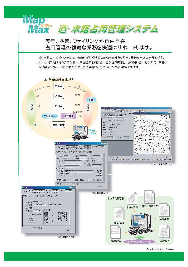 リーフレット表紙