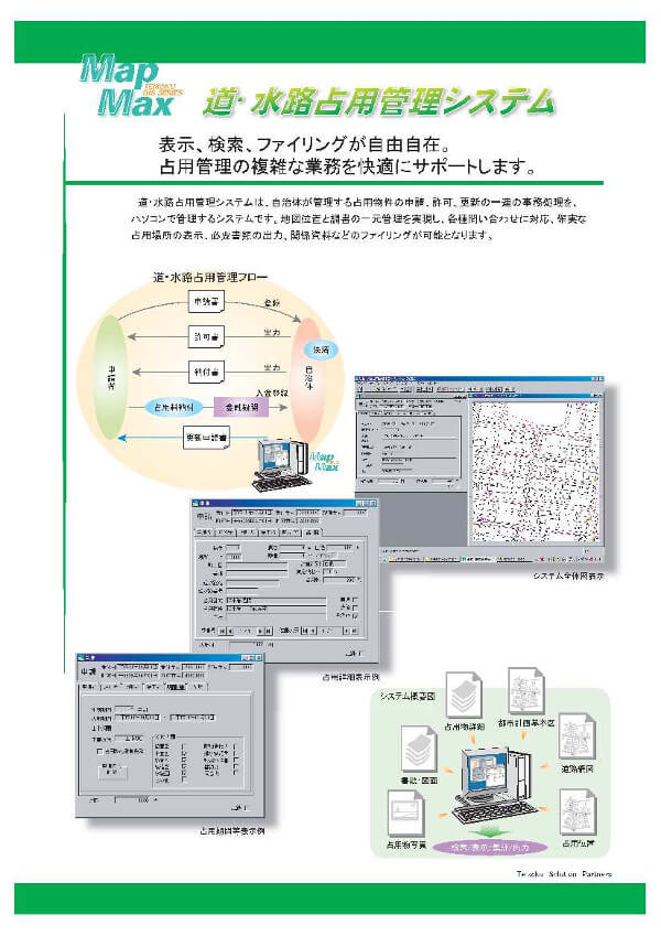 リーフレット表紙