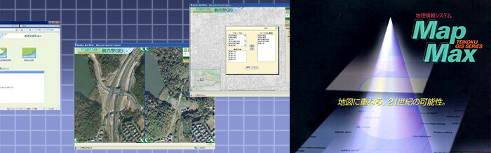地理情報「GIS」シリーズ　「Map Max」