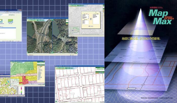 地理情報シリーズ MapMax