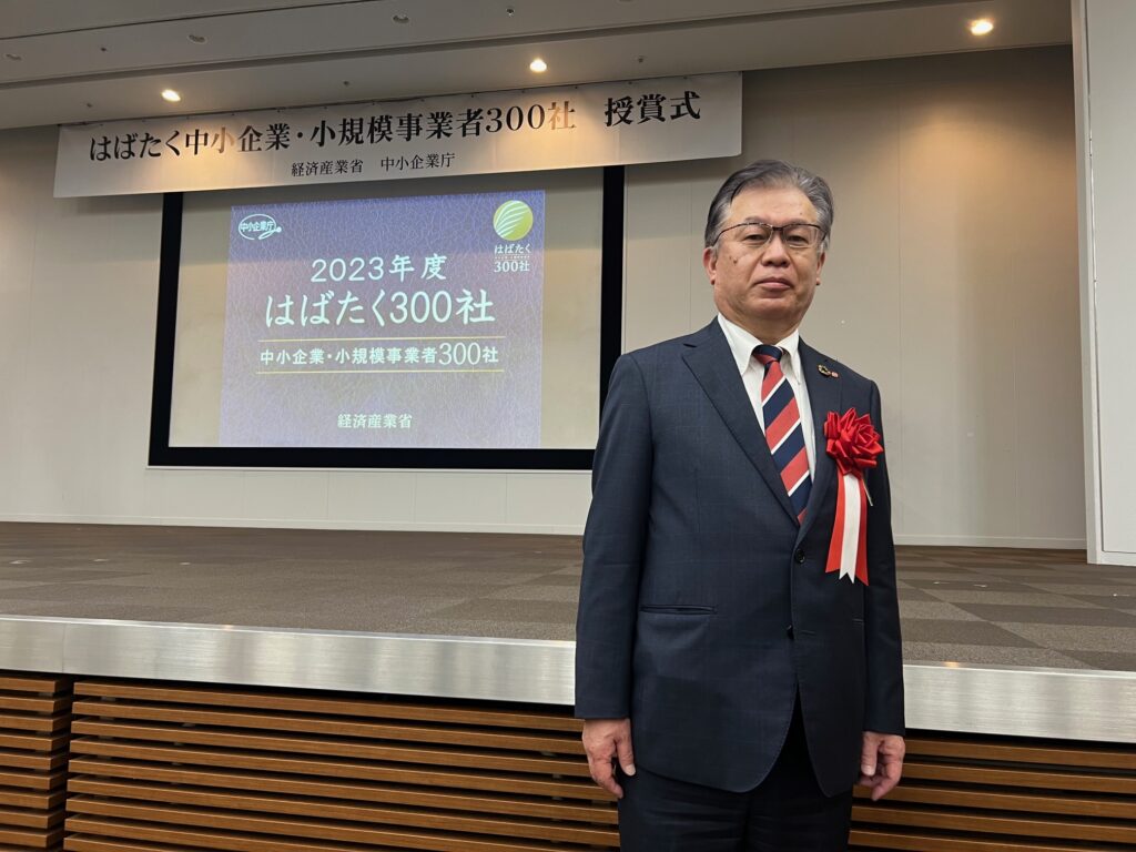 「はばたく中小企業・小規模事業者300社(海外展開部門)」に選定されました