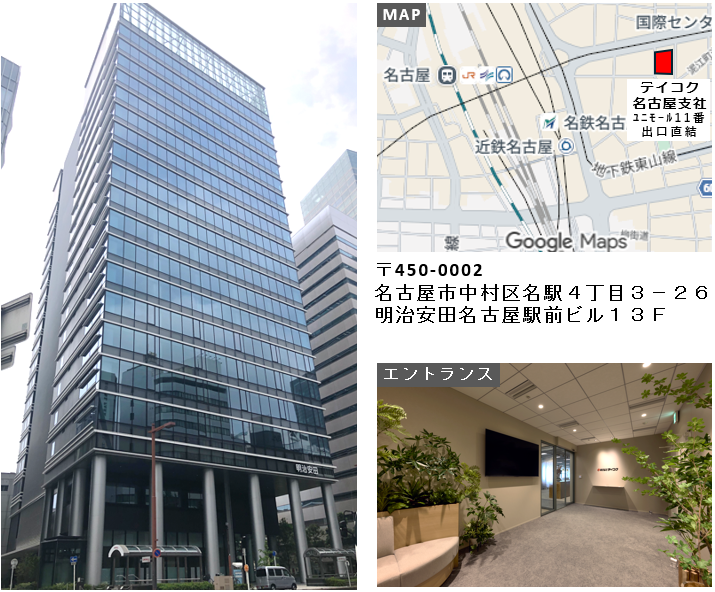 新名古屋支社オープンしました